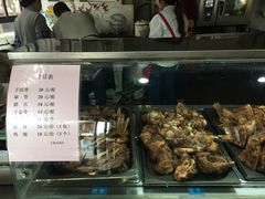 -王裕興肉莊(南禅寺店)