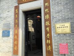 -均和墟历史街区-平和大押