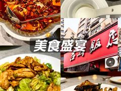 -大鸭梨烤鸭·北京菜(南小街/南苑店)