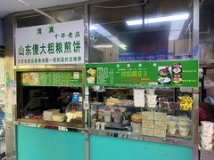 门面-山东傻大粗粮煎饼(牛街店)