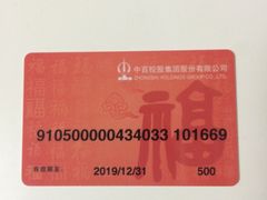 -中百仓储(古田路店)