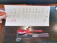 -元熹会席料理