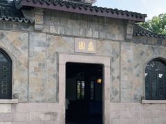 -无锡蠡湖国家湿地公园-蠡园