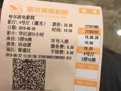 -哈尔滨电影院