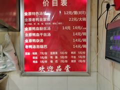 -金原鸭血粉丝汤总店(锁金村店)