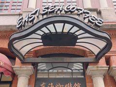 -东海咖啡馆
