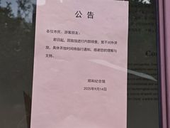 -郑和公园