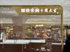 -北京SKP