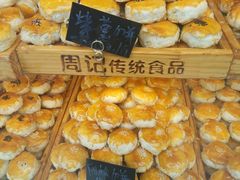 -周记传统糕点PASTRY(蜀汉路店)