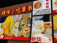 -雙冲柳州螺蛳粉&酸嘢&桂林米粉(簋街店)
