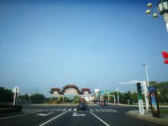 -天目湖山水园