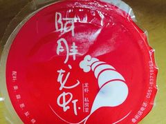 -阿胖龙虾小海鲜(宁国南路总店)