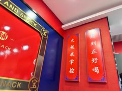 -宝葫芦茶食铺(中发源店)