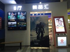 -华美影城(马栏广场店)
