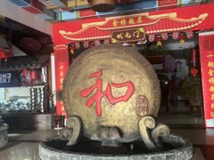 -和源祥·日照菜扛把子(万平口一店)