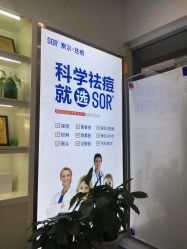 点击看大图 -SOR索尔祛痘·面部肌肤科学管理