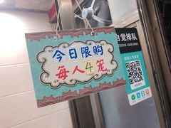 门面-舒小笼松针小笼包