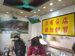 -百花传统甜品店(原址店)