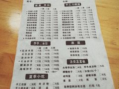 菜单-华兴街自力面店