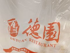 -百年德园(侯家塘店)