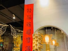 门面-水木苼 蔬食料理