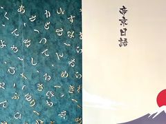 -帝京日语(春熙路旗舰校区)