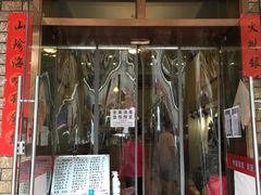 门面-董厨煨汤馆(车站路店)
