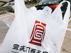 -老城南食府(宣武门东大街店)