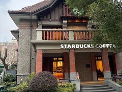 -星巴克臻选(思南公馆店)