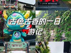 -老门东历史文化街区