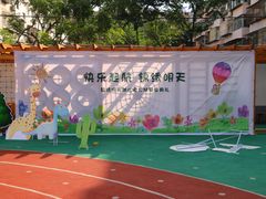 -北京市海淀区锦绣明天莲宝幼儿园