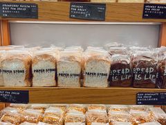-PAPER STONE BAKERY(天环店)