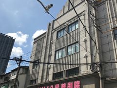 -SNH48星梦剧院