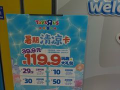 -TOYSRUS玩具反斗城(正大广场店)