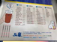 -50嵐鲜茶专卖连锁店(金城镇店)