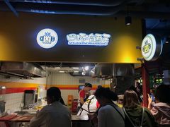门面-四环冷面王(西单华威约饭街店)