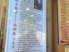 -芦庄子桂顺斋(和平路总店)