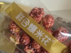 -冰冰酱老味刨冰绵绵冰(中山路总店)