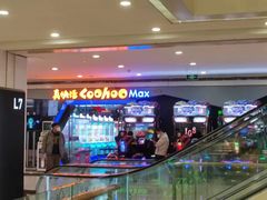 -真快活Coohoo Max(银泰创意城店)