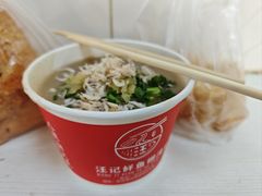 -汪记鲜鱼糊汤粉(沈阳路总店)