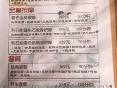 -若石足道SPA 连锁(丹东街店)
