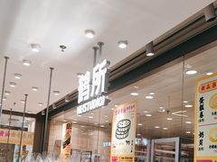 -鹤所·低糖零蔗糖烘焙(长楹店)