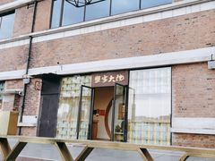 -蟹家大院 · 独揽江景(滨江店)