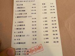 -王宝和酒家(黄浦店)