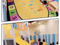 -优贝乐国际儿童托育早教中心