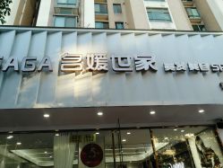 -MODEL SAGA名媛世家