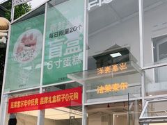 门面-法莱索尔(奥莱店)