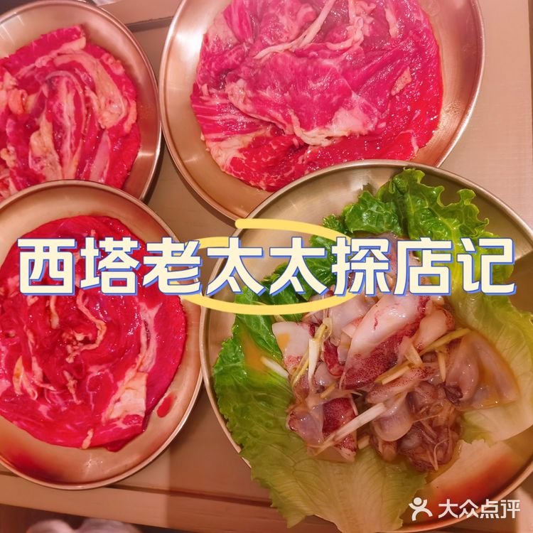 周日午市特惠!西塔老太太用餐不等位