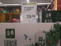 -永辉超市(鲁谷店)