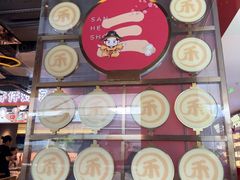 -三禾寿司(君尚店)
